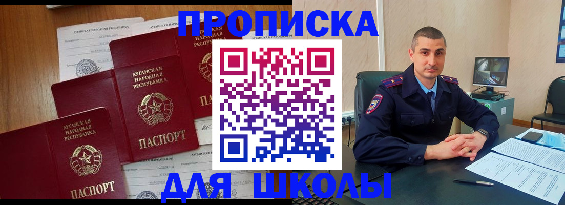 временная регистрация купить в Кемерово